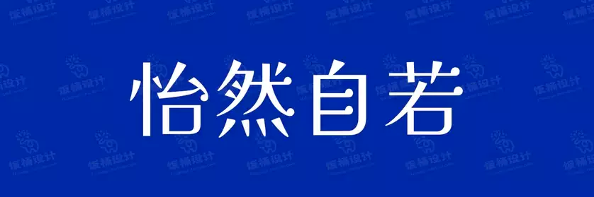 2774套 设计师WIN/MAC可用中文字体安装包TTF/OTF设计师素材【962】